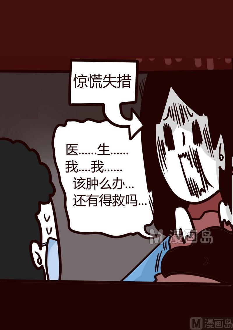 第21话 年末大体检-第21话