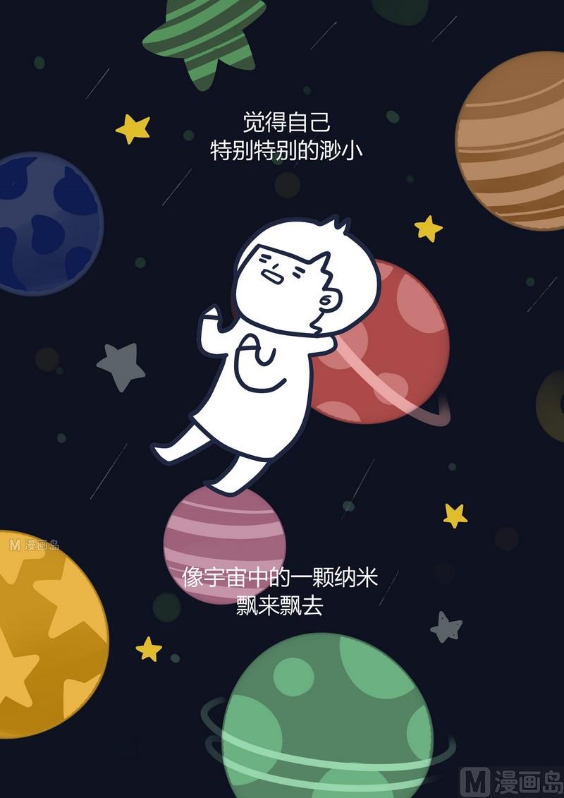 第29话 那些年我追过的星(下）-第29话