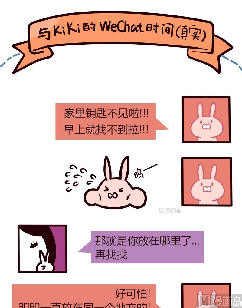 第31话 钥匙疑云-第31话