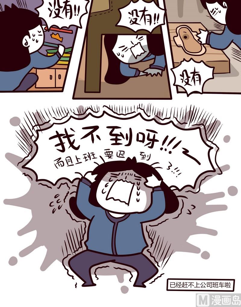 第31话 钥匙疑云-第31话