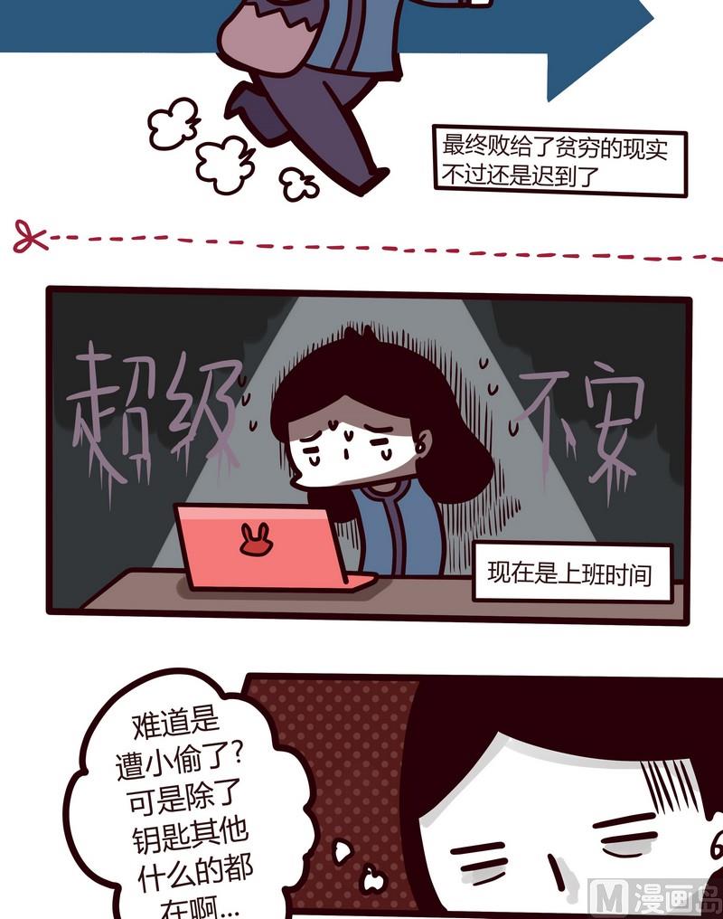 第31话 钥匙疑云-第31话