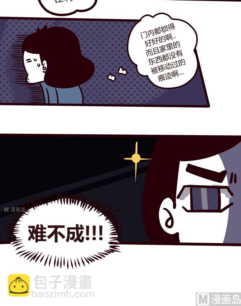 第31话 钥匙疑云-第31话