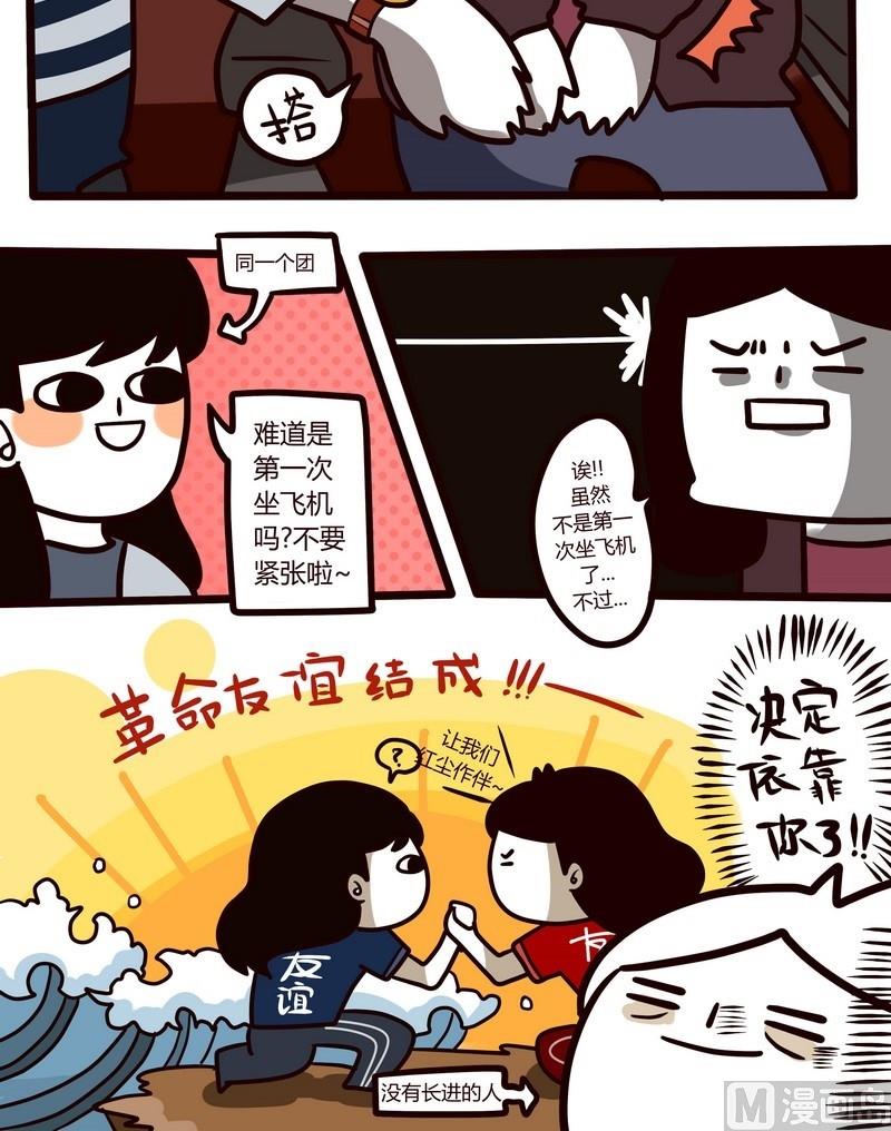 第33话 台湾sunshine之旅(1)-第33话