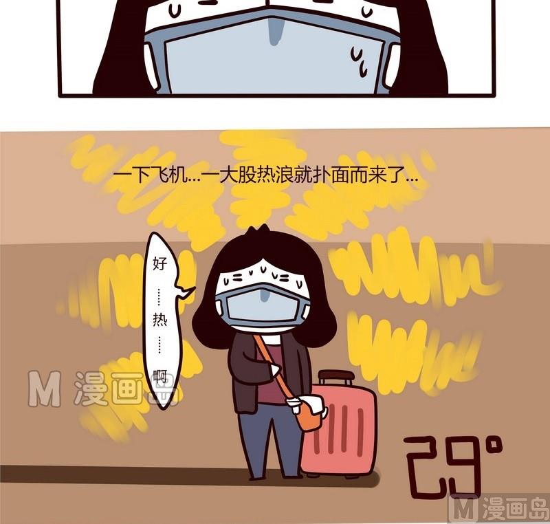 第33话 台湾sunshine之旅(1)-第33话