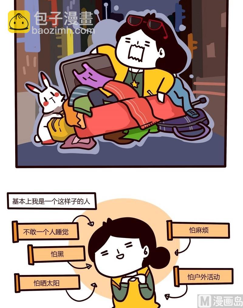 第33话 台湾sunshine之旅(1)-第33话
