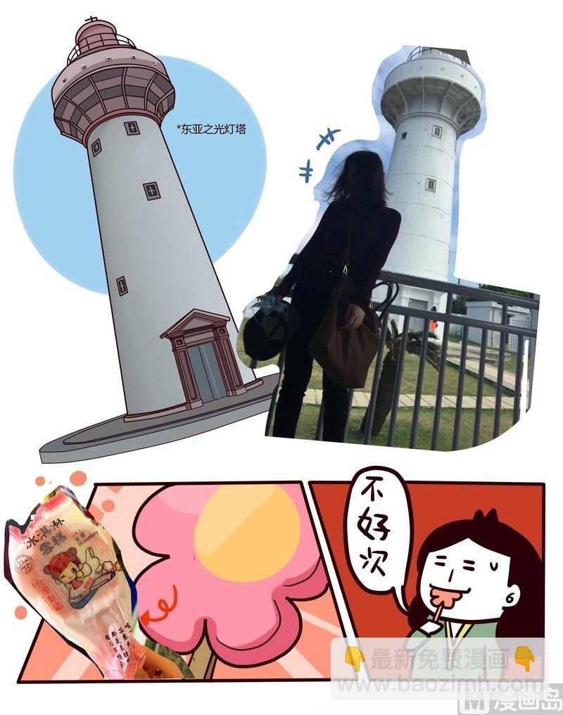第35话 台湾sunshine之旅(3)-第35话