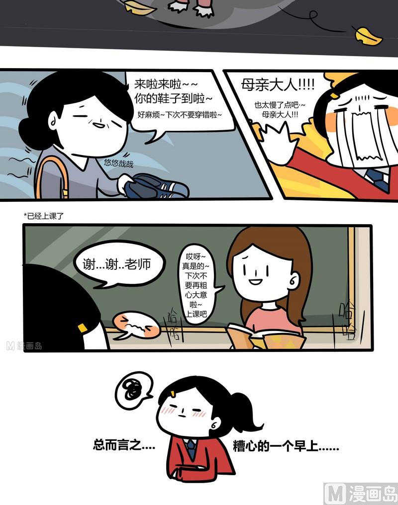 第37话 读者故事篇-第37话
