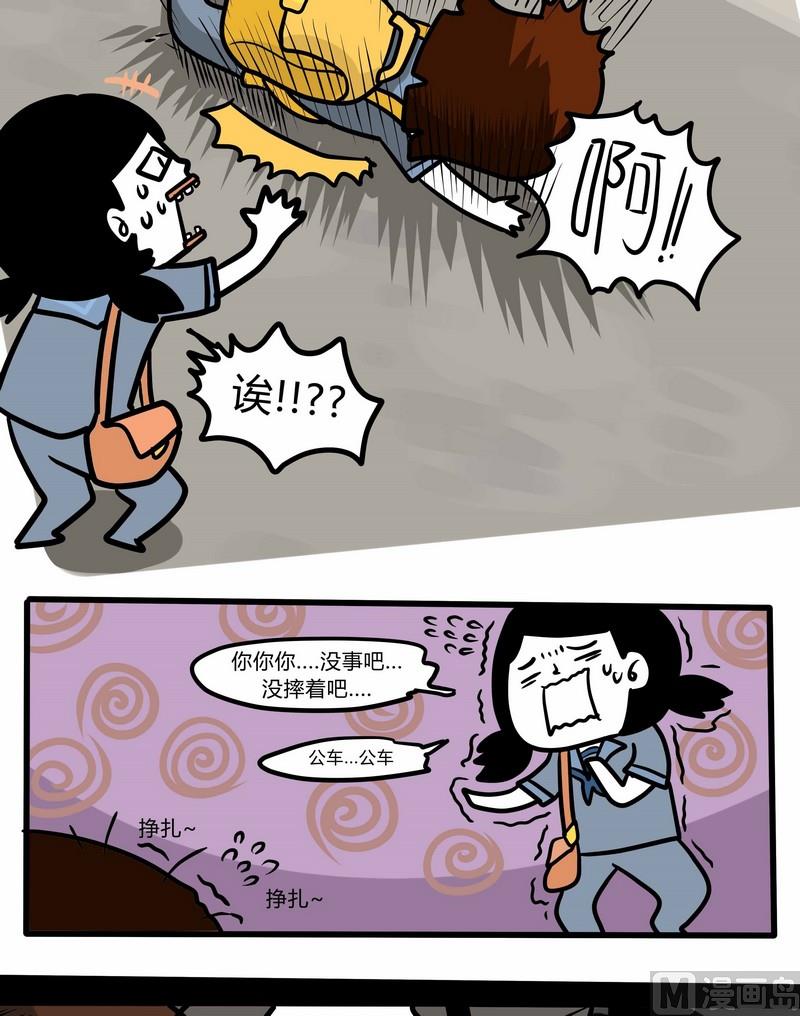 第37话 读者故事篇-第37话
