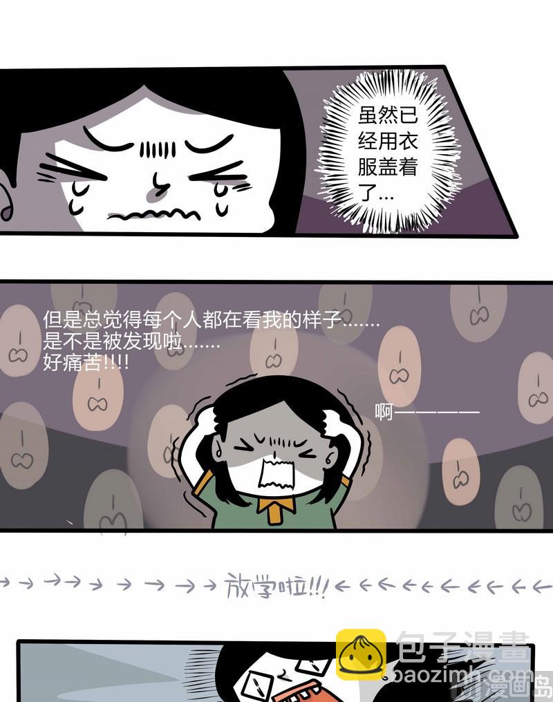 第37话 读者故事篇-第37话