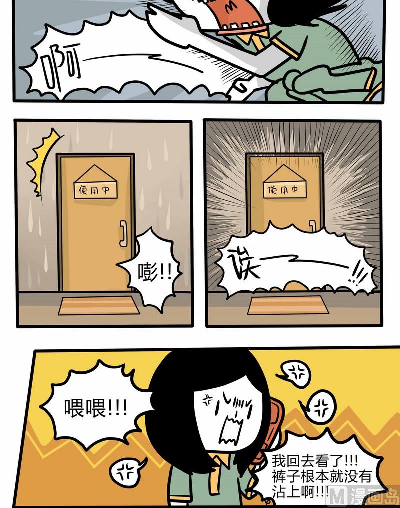 第37话 读者故事篇-第37话