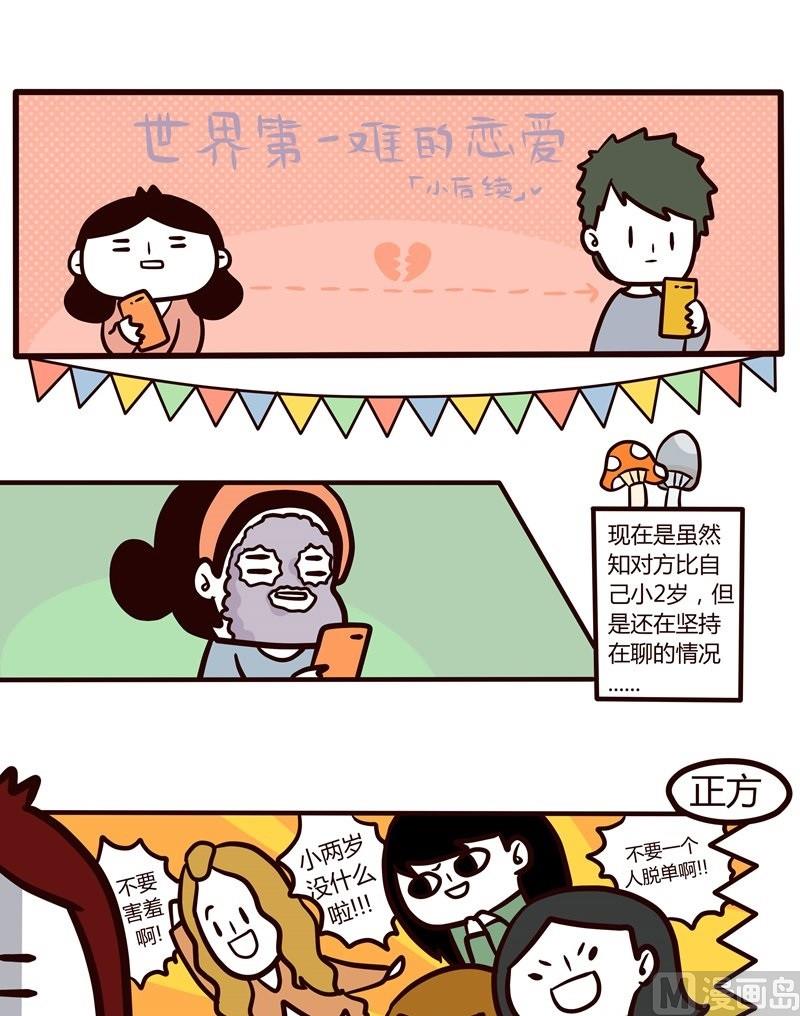 第39话 五一特辑-第39话
