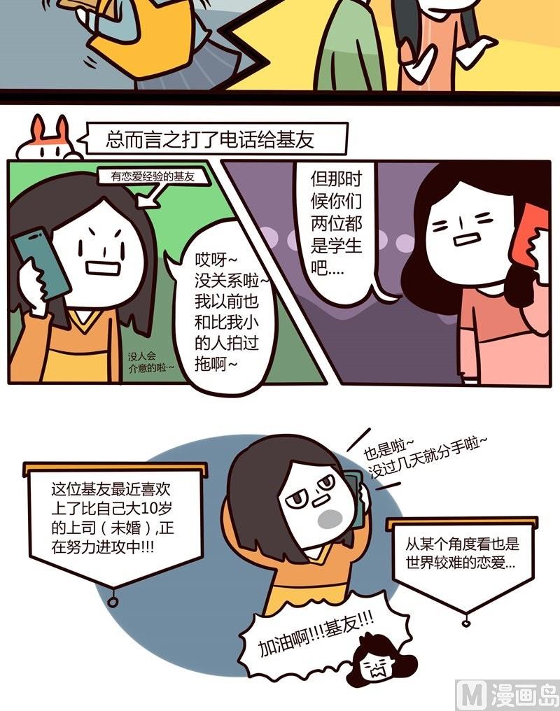 第39话 五一特辑-第39话