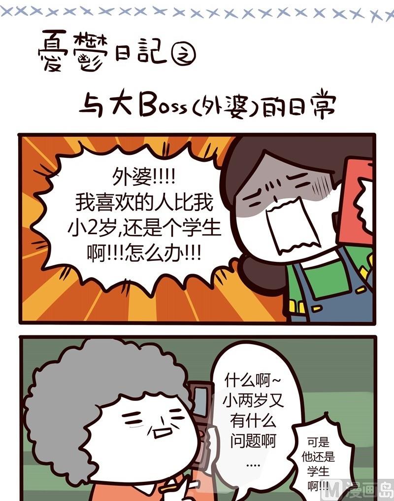 第39话 五一特辑-第39话