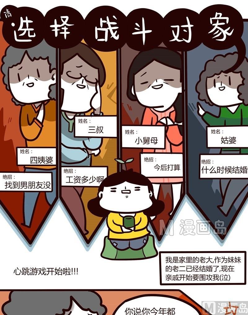 第39话 五一特辑-第39话