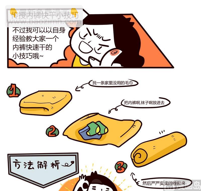 第41话 盛夏的雨天-第41话