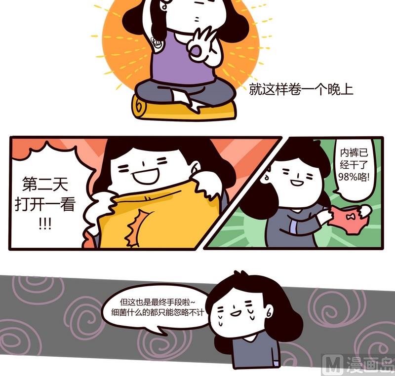 第41话 盛夏的雨天-第41话