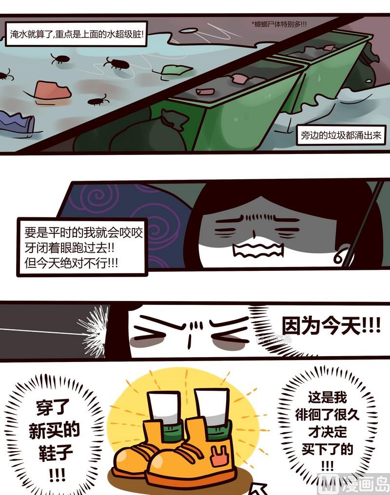 第41话 盛夏的雨天-第41话