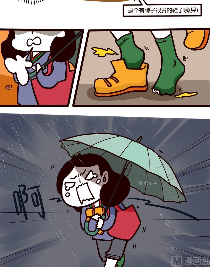 第41话 盛夏的雨天-第41话