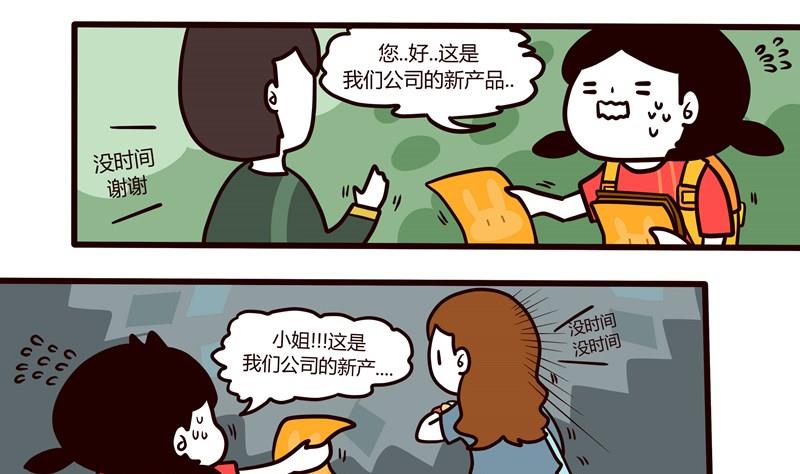 第43话 丢掉吧！脸皮！-第43话