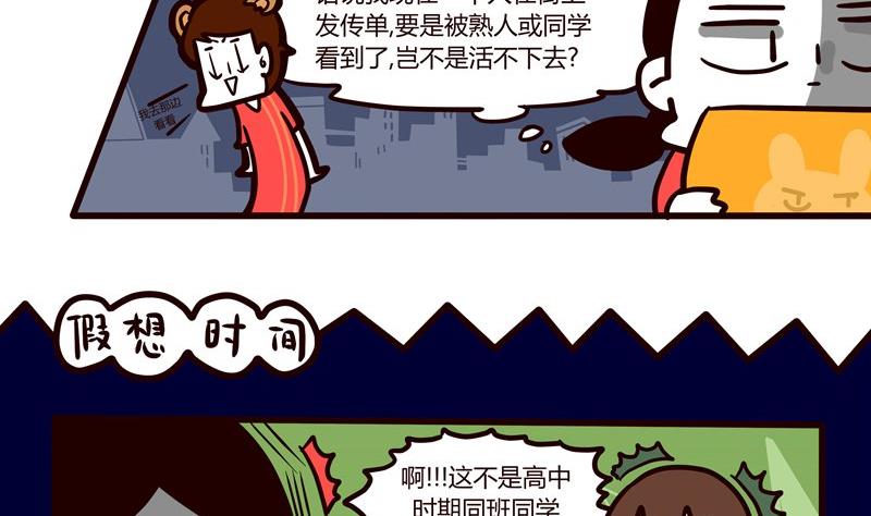 第43话 丢掉吧！脸皮！-第43话