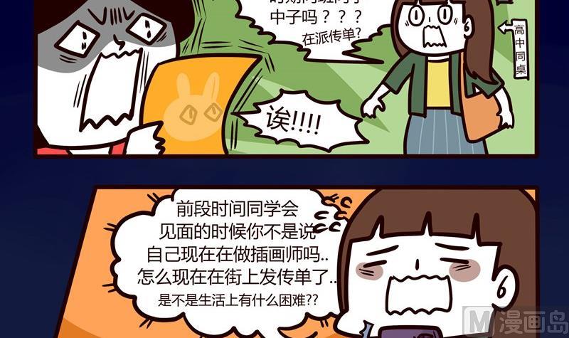 第43话 丢掉吧！脸皮！-第43话
