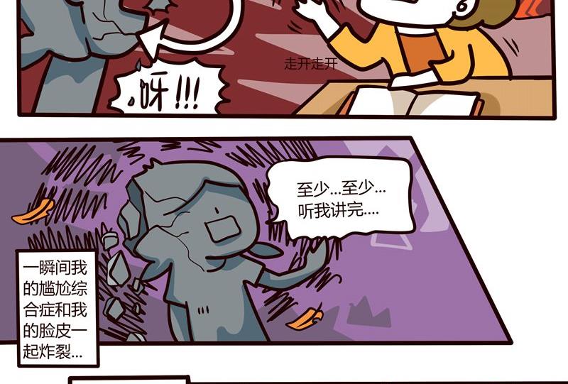 第43话 丢掉吧！脸皮！-第43话