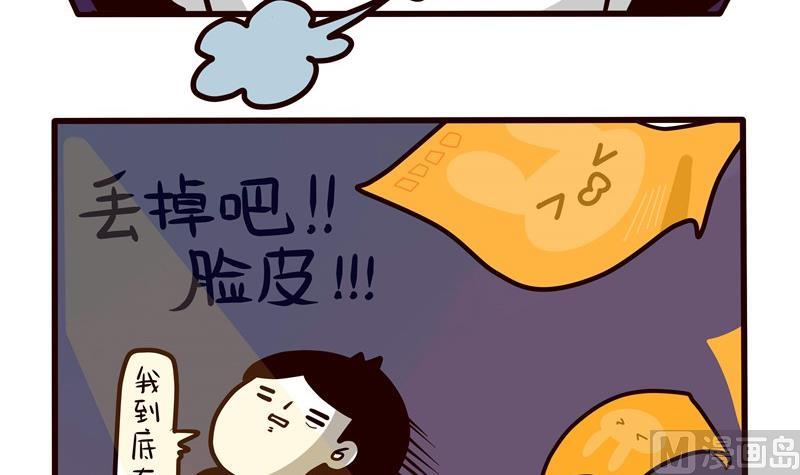 第43话 丢掉吧！脸皮！-第43话