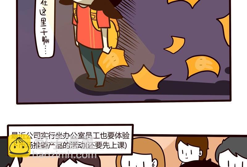 第43话 丢掉吧！脸皮！-第43话