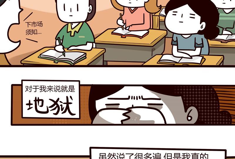 第43话 丢掉吧！脸皮！-第43话