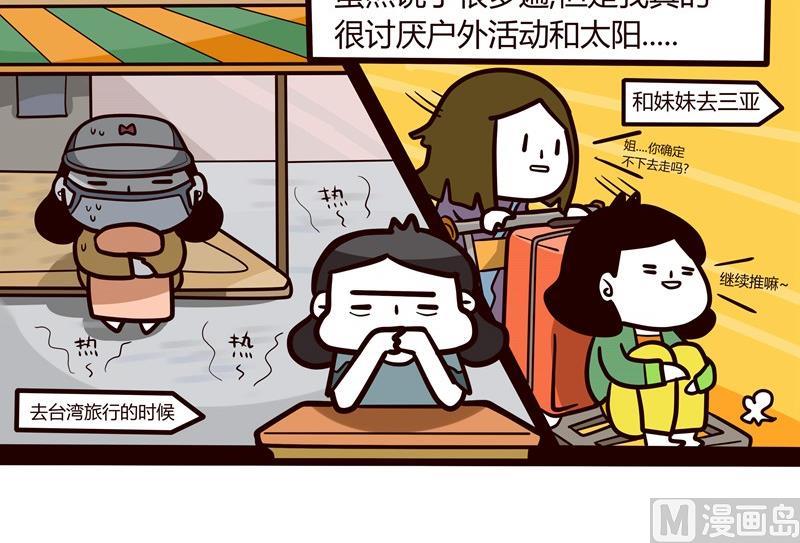 第43话 丢掉吧！脸皮！-第43话