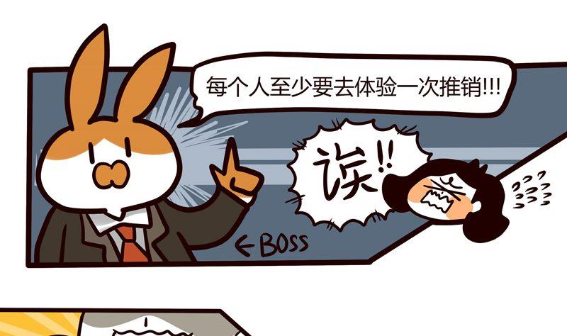 第43话 丢掉吧！脸皮！-第43话