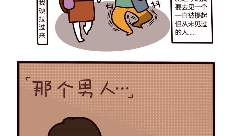 第45话 那个男人-第45话