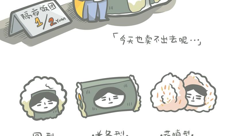 第45话 那个男人-第45话