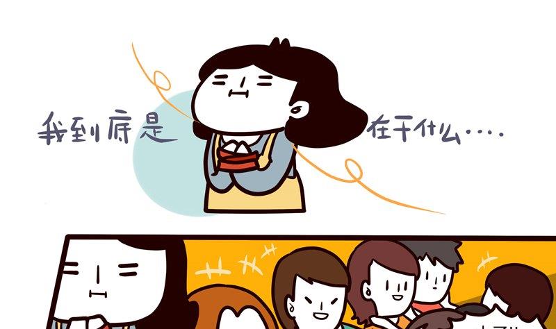 第47话 三二一开会-第47话
