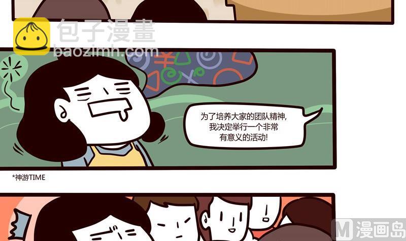 第47话 三二一开会-第47话