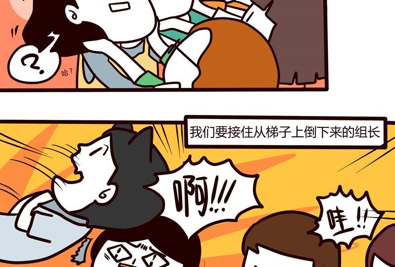 第47话 三二一开会-第47话