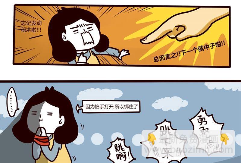 第47话 三二一开会-第47话