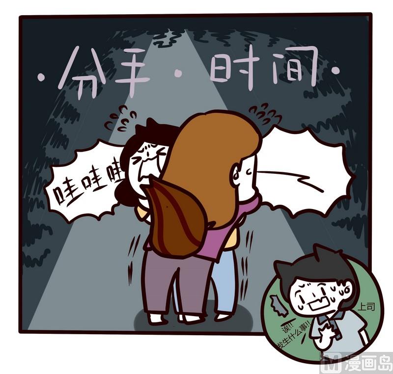 第49话 分手时间-第49话