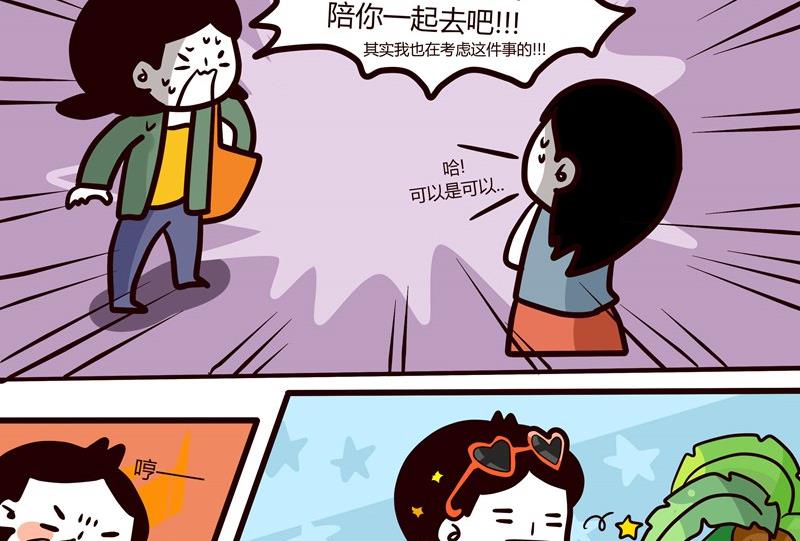 第51话 清凉一夏-第51话