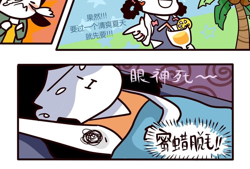 第51话 清凉一夏-第51话