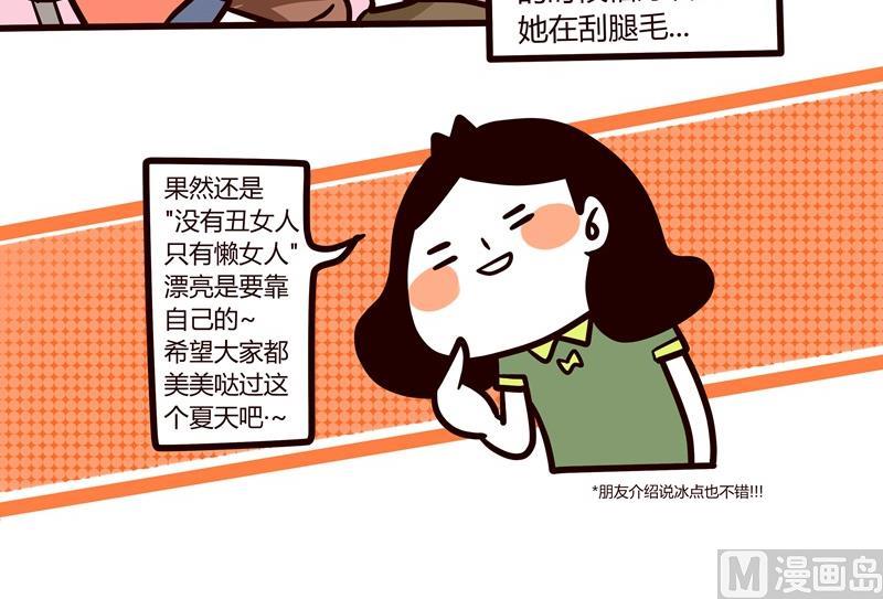 第51话 清凉一夏-第51话