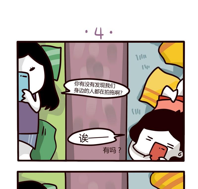 第53话 周末PARTY-第53话