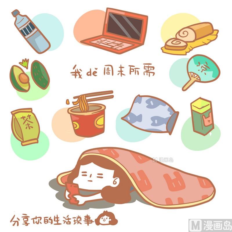 第53话 周末PARTY-第53话