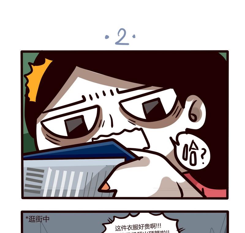 第53话 周末PARTY-第53话