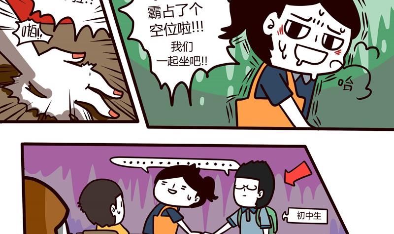 第55话 图书馆爱情与战争-第55话