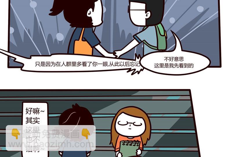 第55话 图书馆爱情与战争-第55话