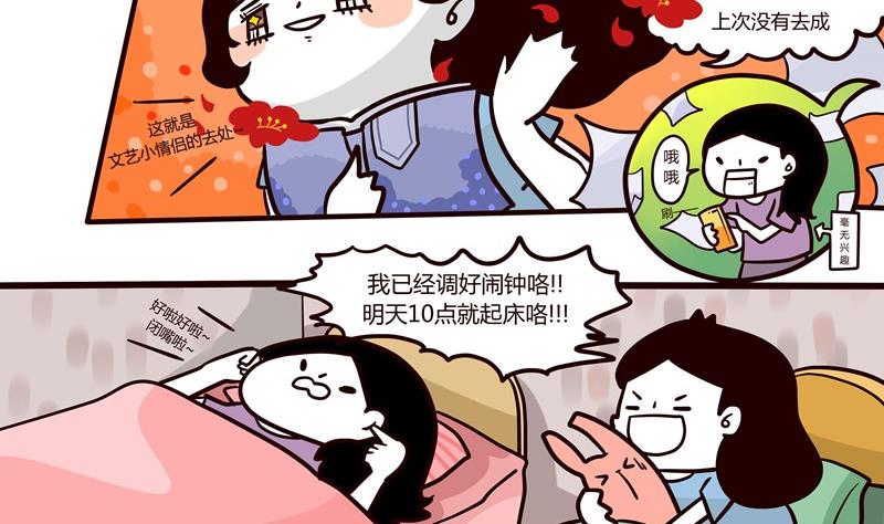 第55话 图书馆爱情与战争-第55话