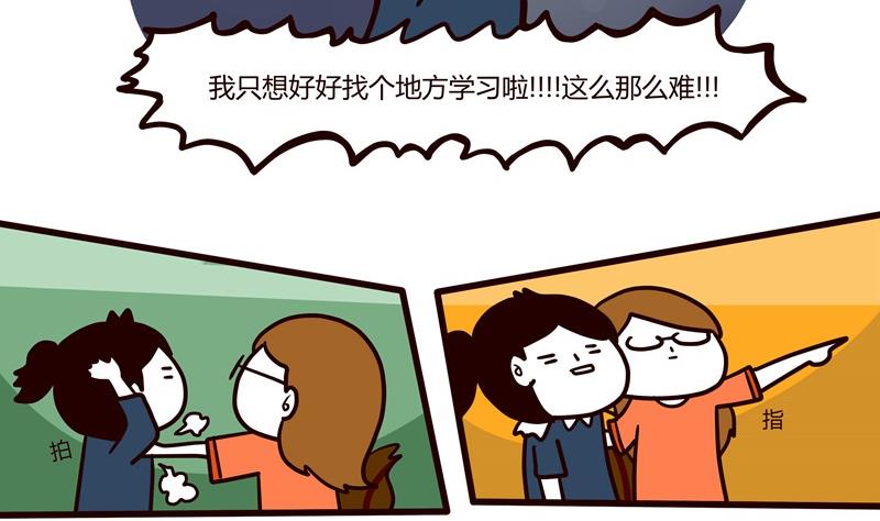 第55话 图书馆爱情与战争-第55话