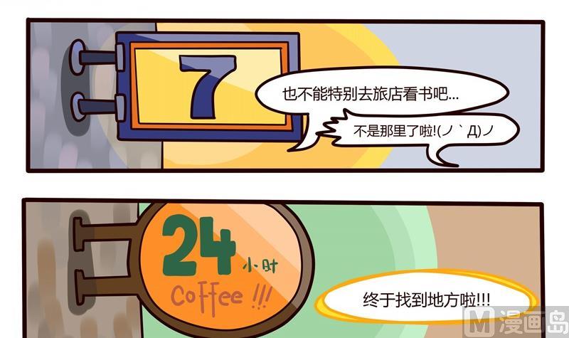 第55话 图书馆爱情与战争-第55话