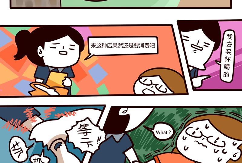 第55话 图书馆爱情与战争-第55话